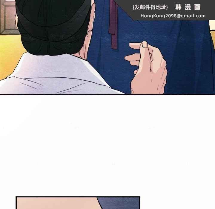 《狂眼》漫画 第52話
