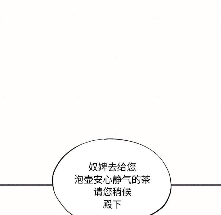 《狂眼》漫画 第52話