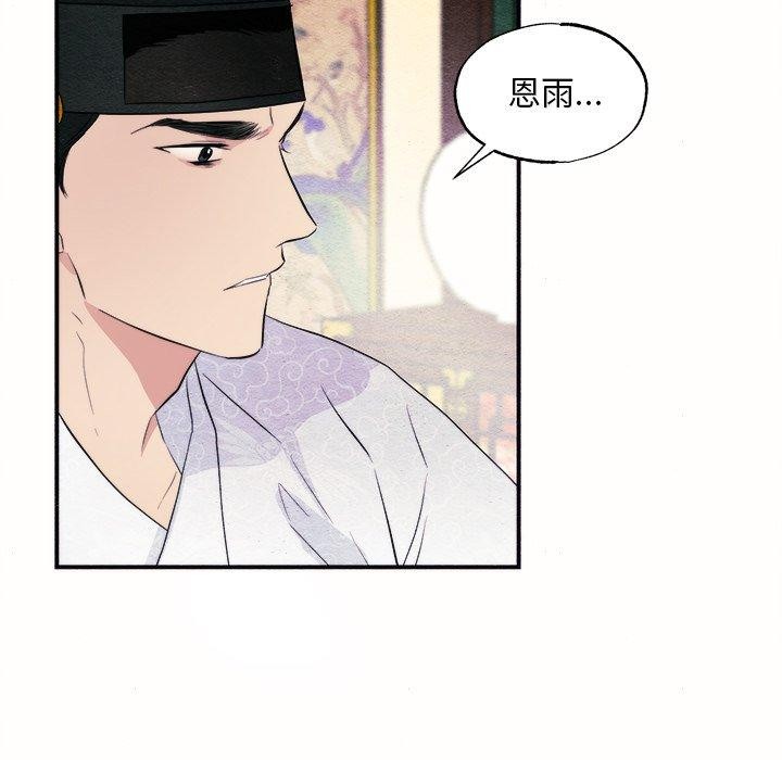 《狂眼》漫画 第52話