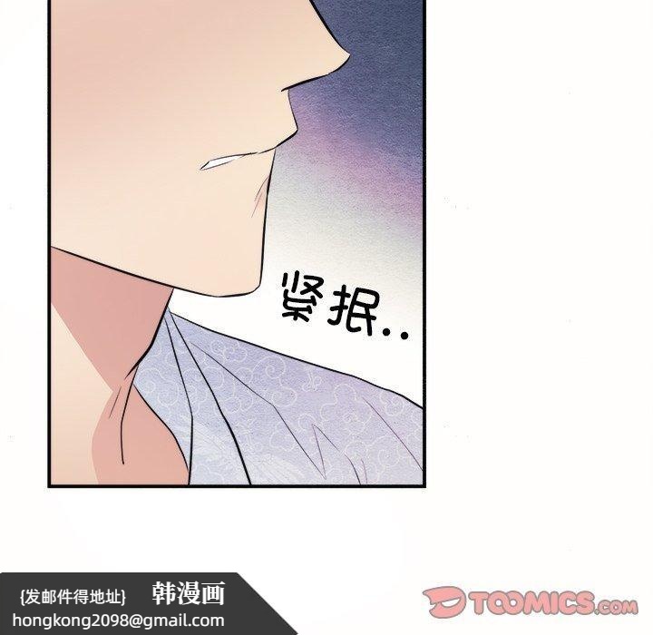 《狂眼》漫画 第52話