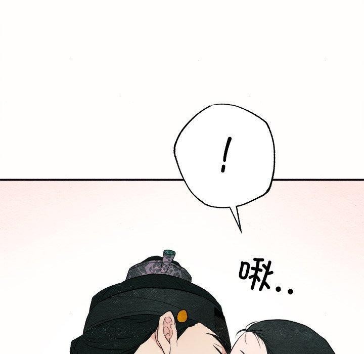 《狂眼》漫画 第52話