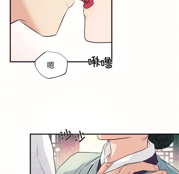 《狂眼》漫画 第52話