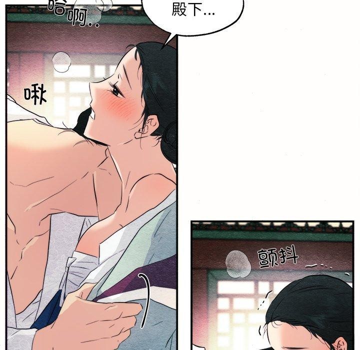 《狂眼》漫画 第52話