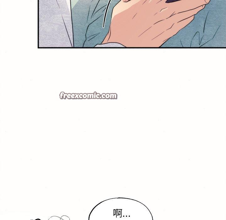 《狂眼》漫画 第52話