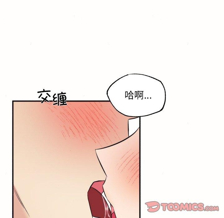 《狂眼》漫画 第52話