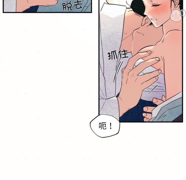 《狂眼》漫画 第52話