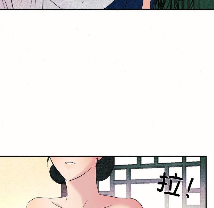 《狂眼》漫画 第52話