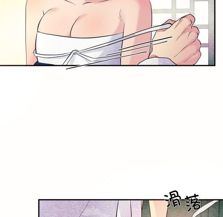 《狂眼》漫画 第52話