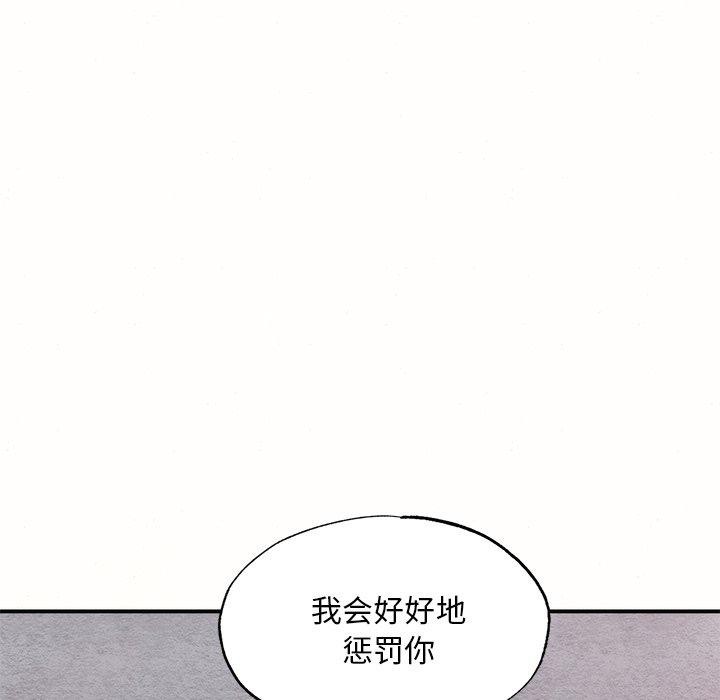 《狂眼》漫画 第52話