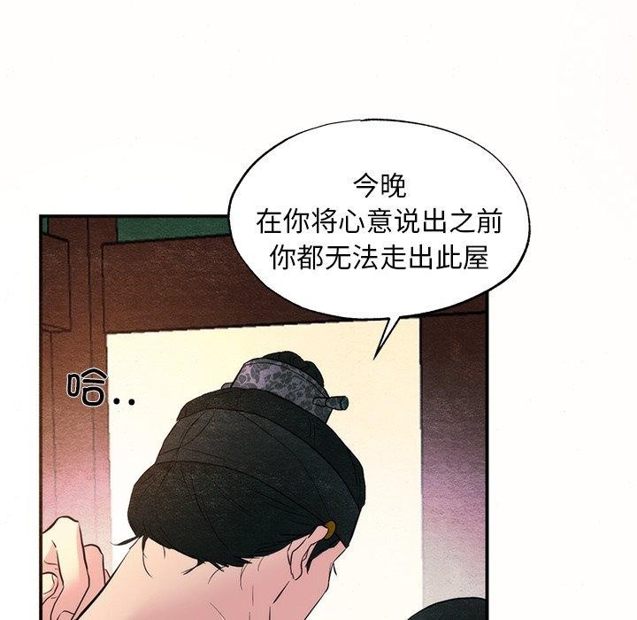 《狂眼》漫画 第52話