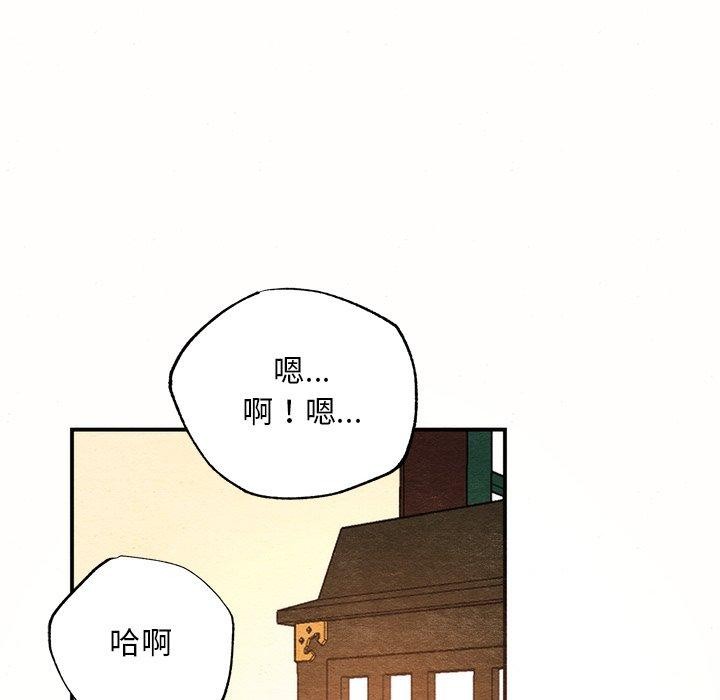 《狂眼》漫画 第52話