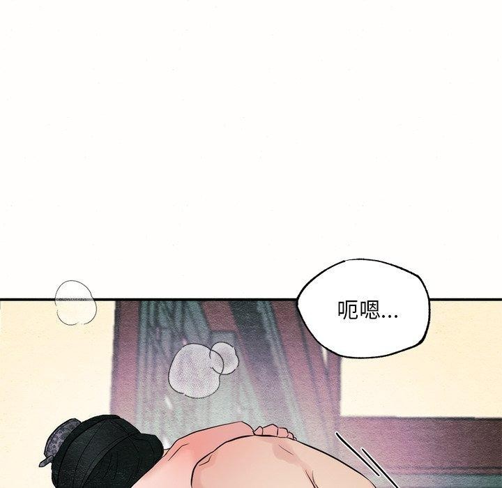 《狂眼》漫画 第52話