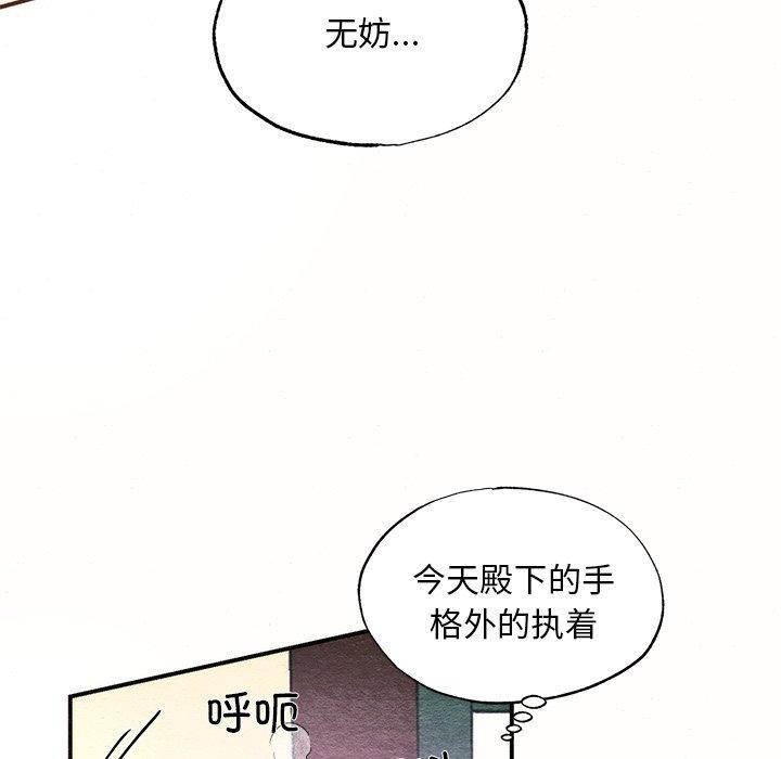 《狂眼》漫画 第52話
