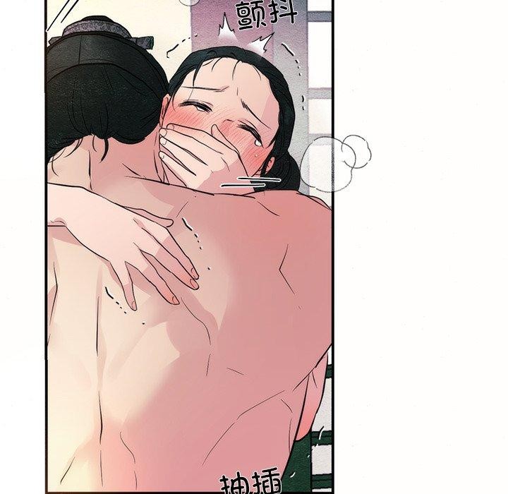 《狂眼》漫画 第52話