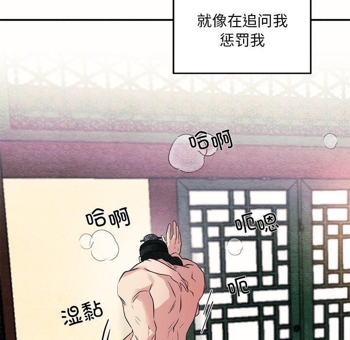 《狂眼》漫画 第52話