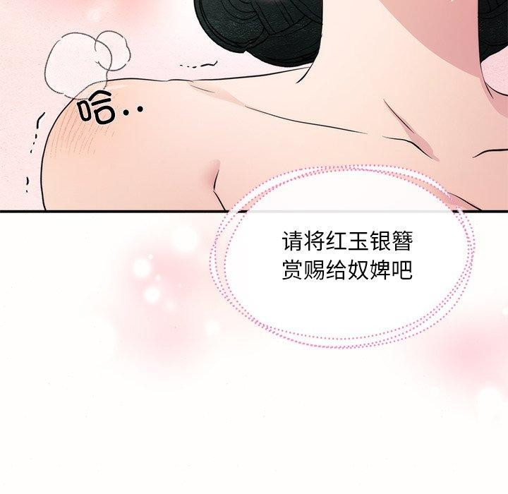 《狂眼》漫画 第52話