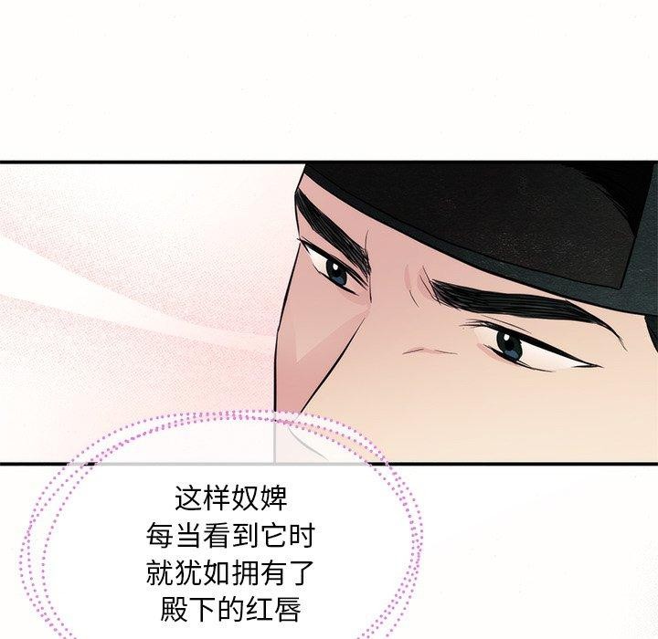 《狂眼》漫画 第52話