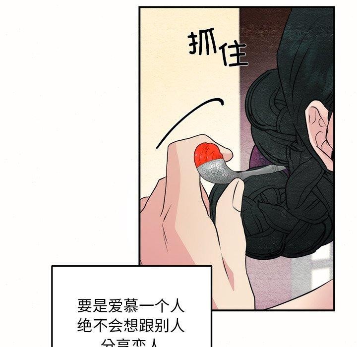 《狂眼》漫画 第52話