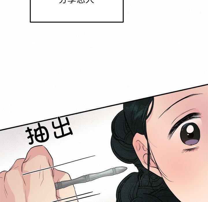 《狂眼》漫画 第52話