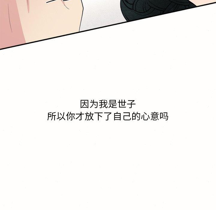 《狂眼》漫画 第52話