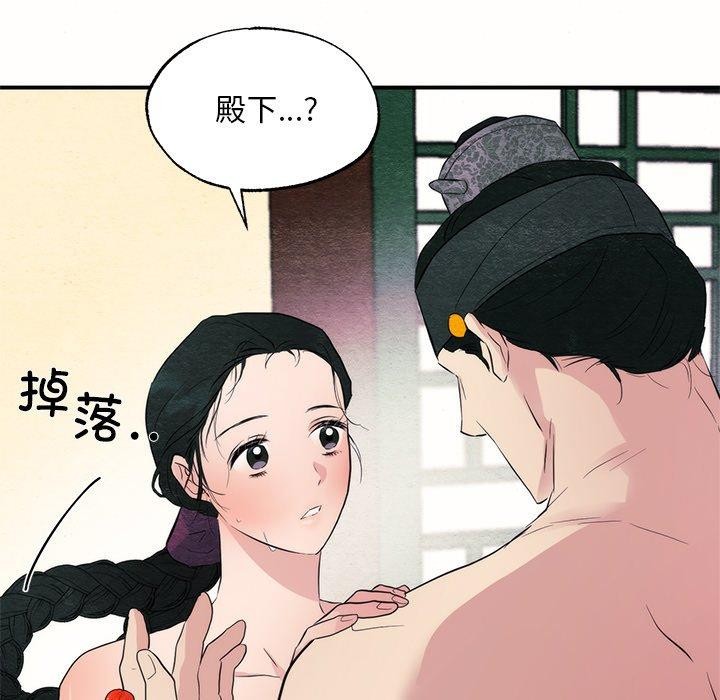《狂眼》漫画 第52話