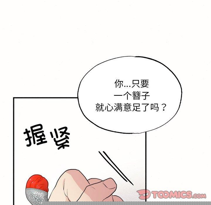 《狂眼》漫画 第52話