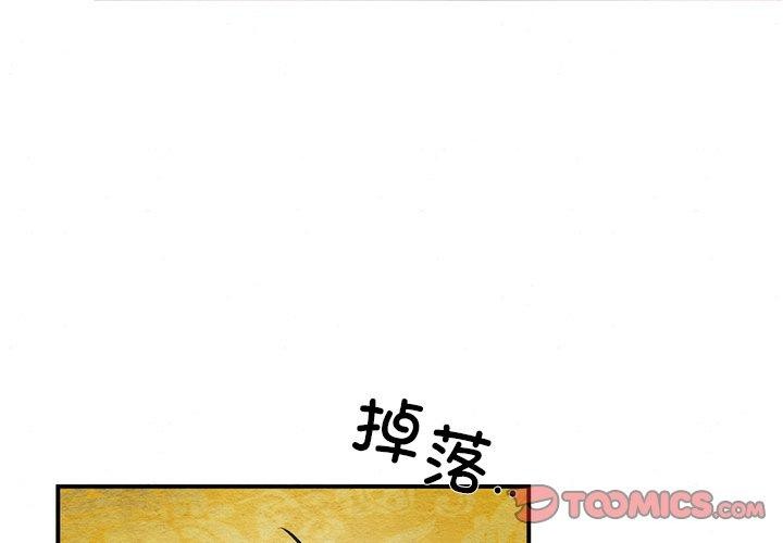 《狂眼》漫画 第54話