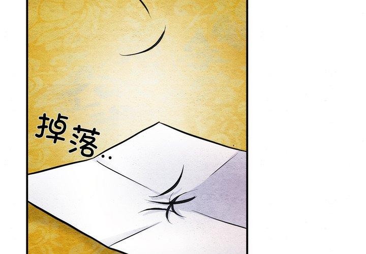 《狂眼》漫画 第54話