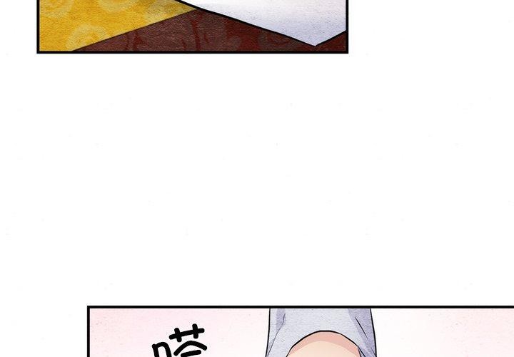 《狂眼》漫画 第54話