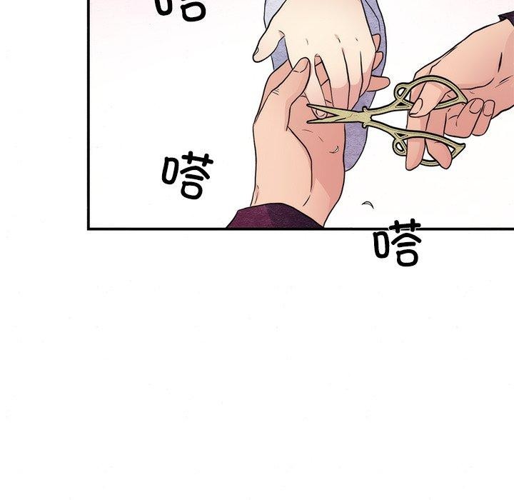 《狂眼》漫画 第54話