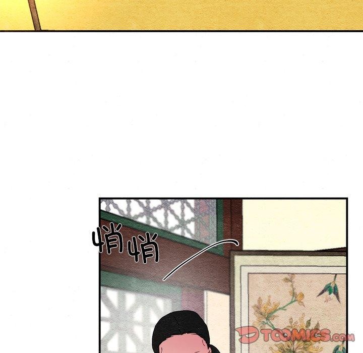 《狂眼》漫画 第54話