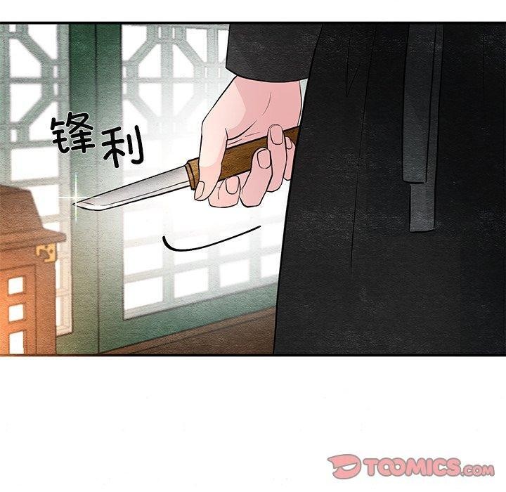 《狂眼》漫画 第54話