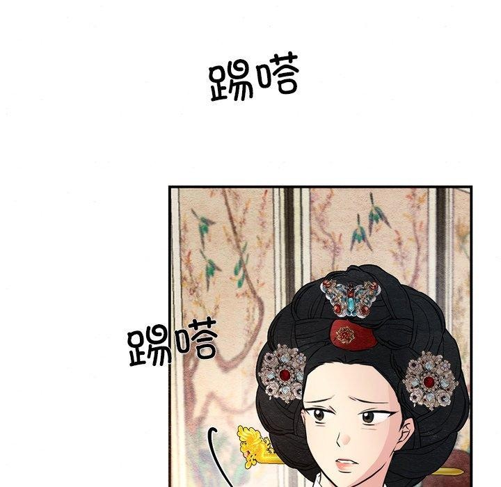 《狂眼》漫画 第54話