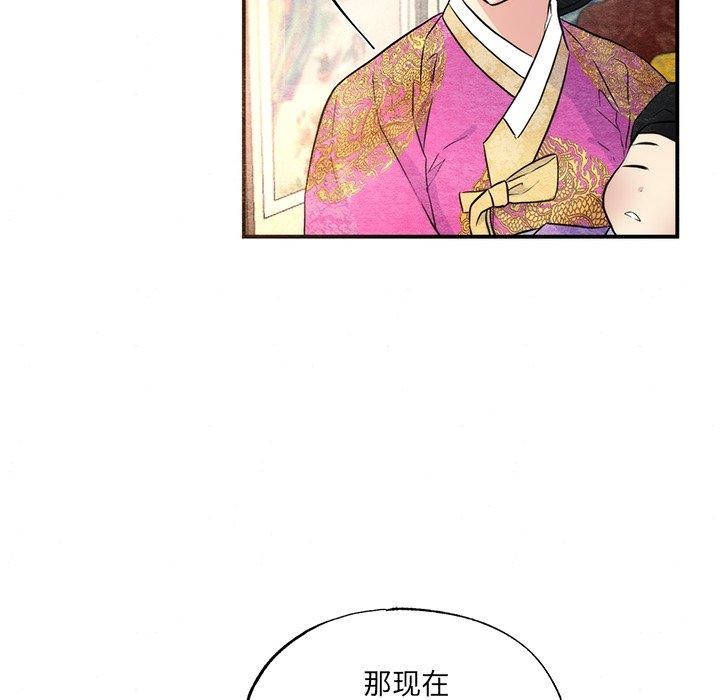 《狂眼》漫画 第54話