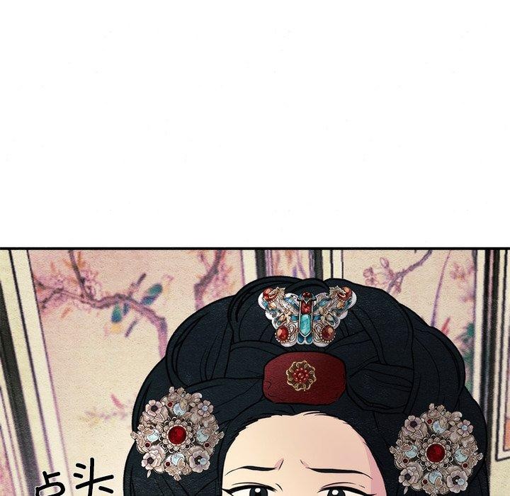 《狂眼》漫画 第54話