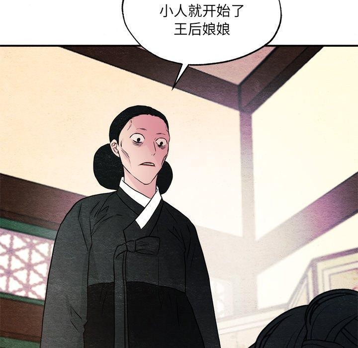 《狂眼》漫画 第54話