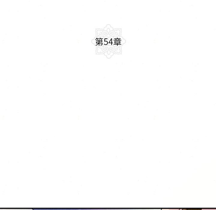 《狂眼》漫画 第54話