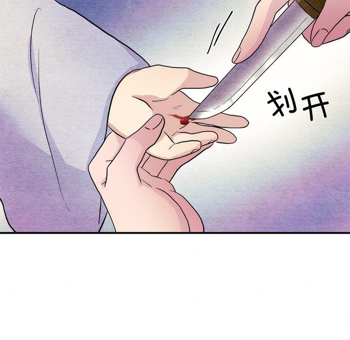 《狂眼》漫画 第54話