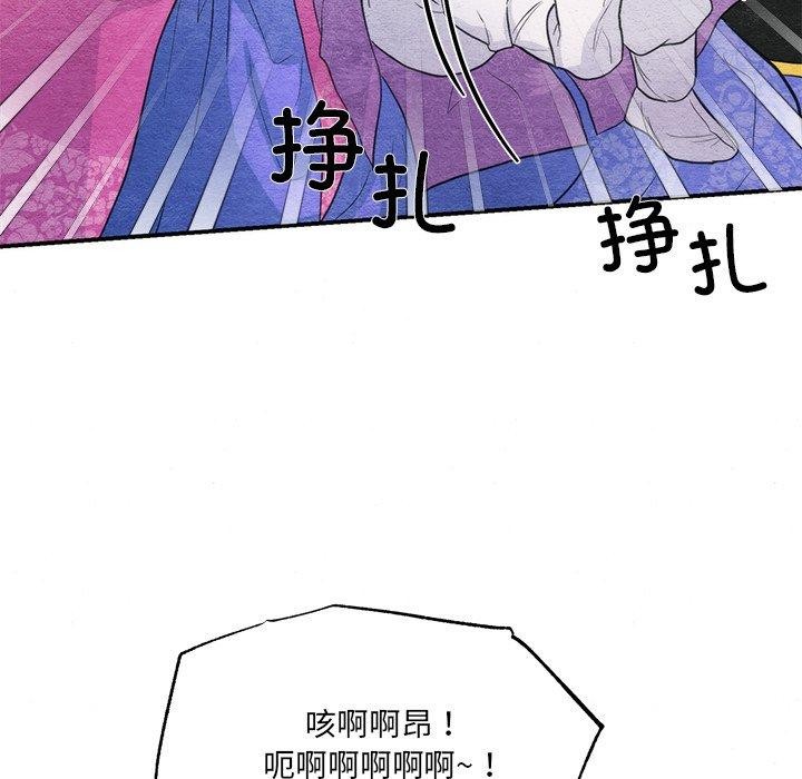 《狂眼》漫画 第54話