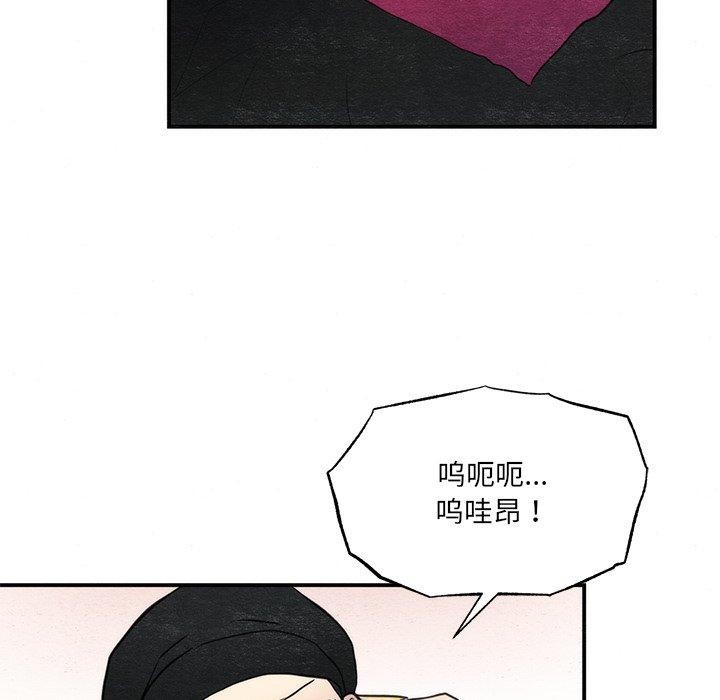 《狂眼》漫画 第54話