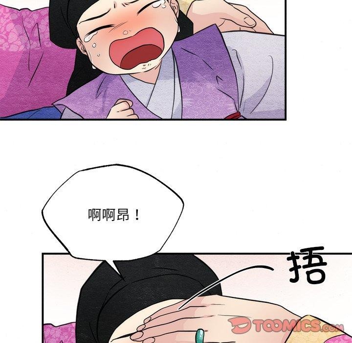 《狂眼》漫画 第54話