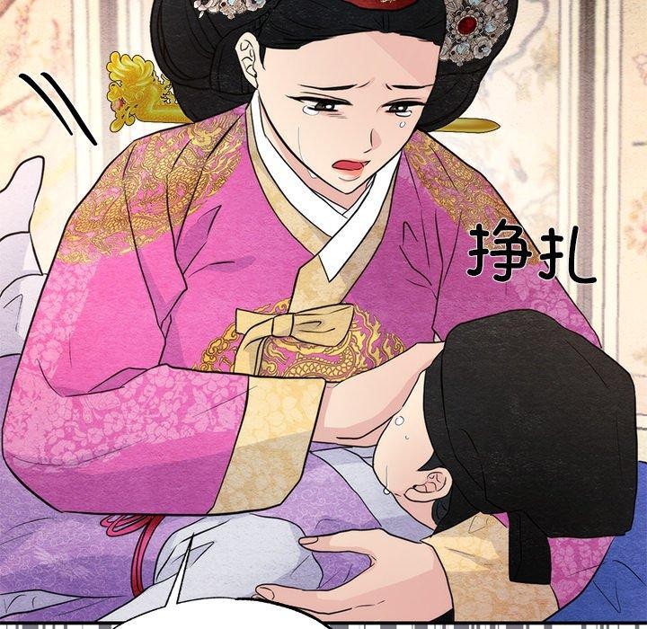 《狂眼》漫画 第54話