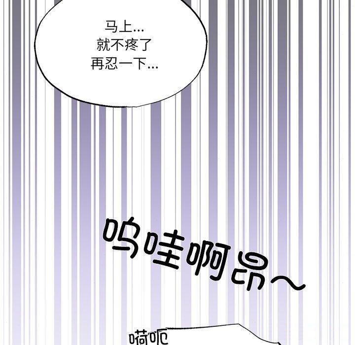 《狂眼》漫画 第54話