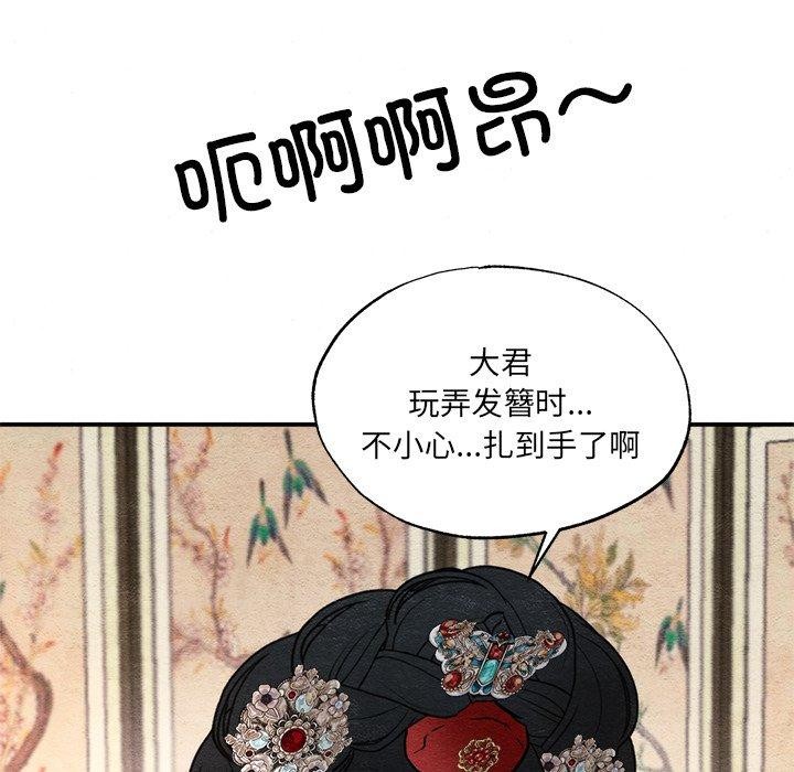 《狂眼》漫画 第54話