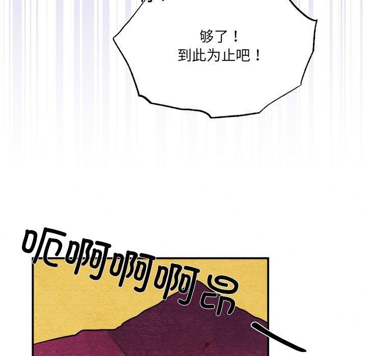 《狂眼》漫画 第54話