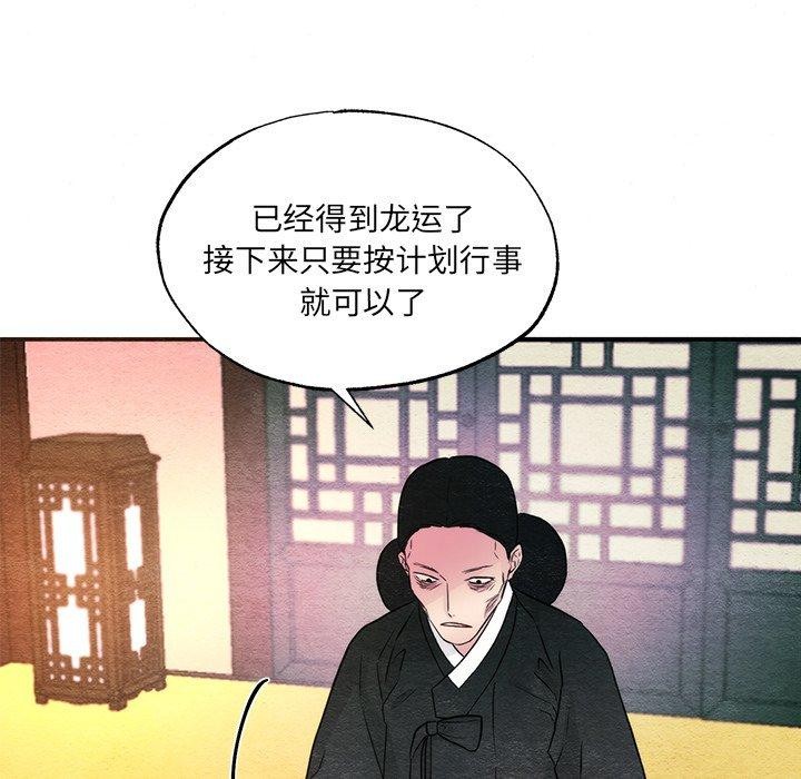 《狂眼》漫画 第54話