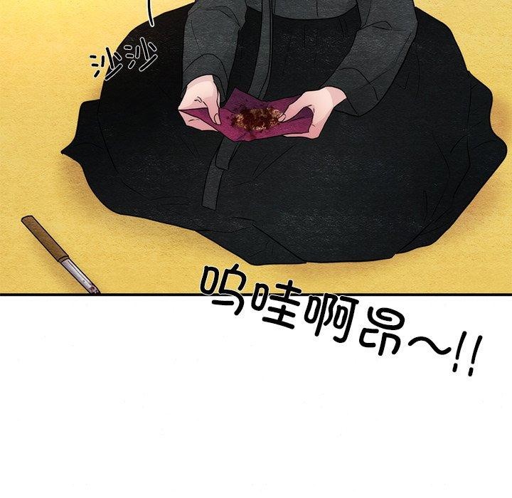 《狂眼》漫画 第54話