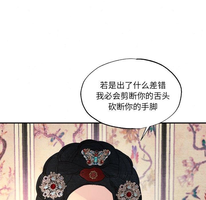 《狂眼》漫画 第54話