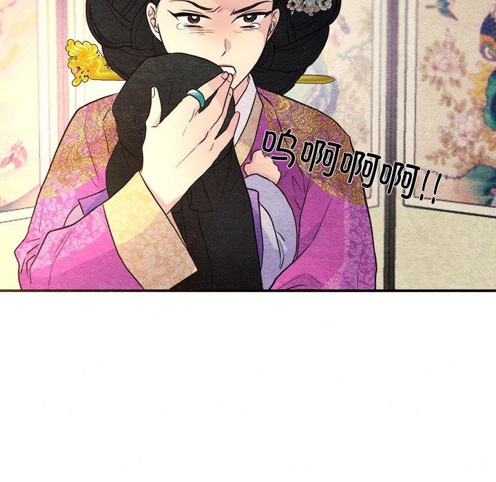 《狂眼》漫画 第54話