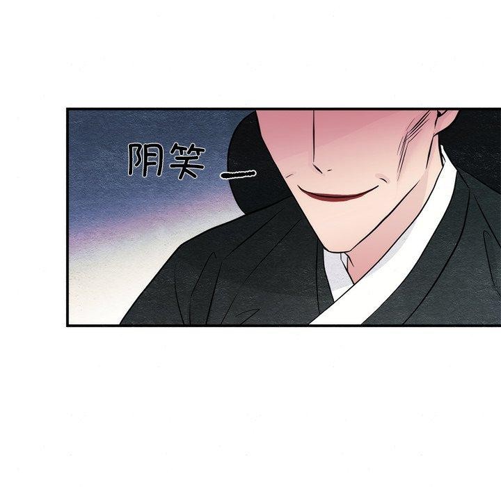 《狂眼》漫画 第54話